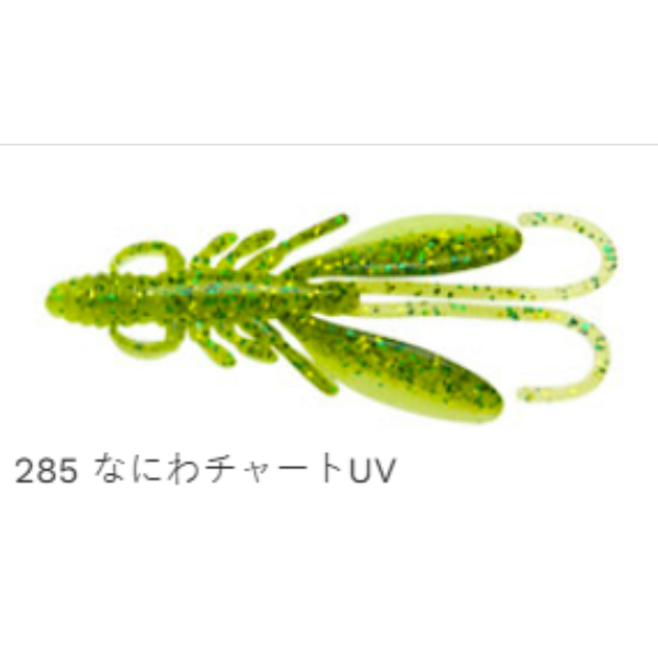 チヌ職人　バグアンツ　2インチ（5本入り）(＃２８５　なにわチャートＵＶ)